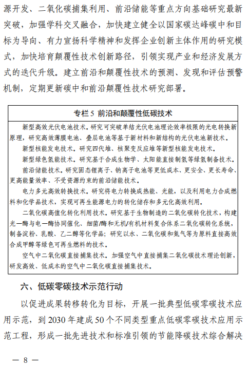 1663638093298524.png 8.png