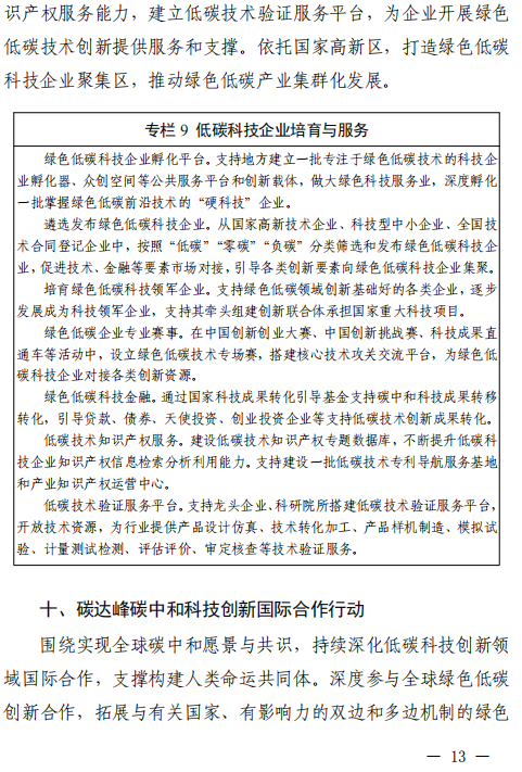 1663638123691060.png 13.png